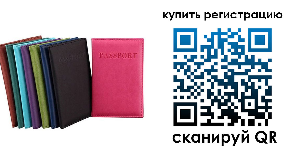 прописка гарантия в Бугульме