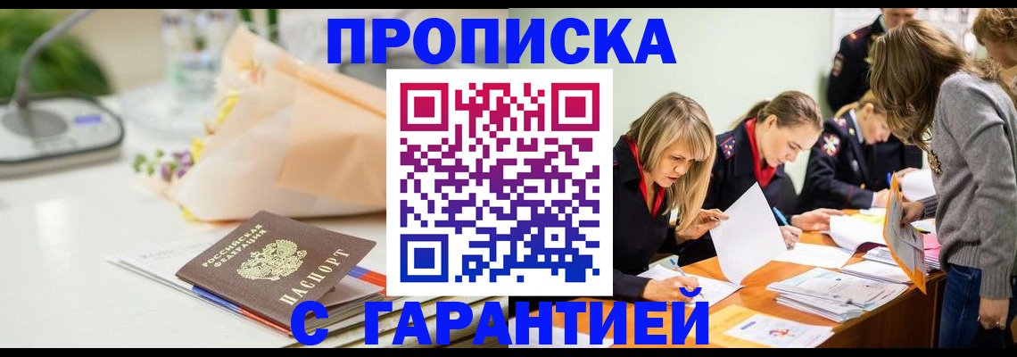 временная регистрация купить в Бугульме