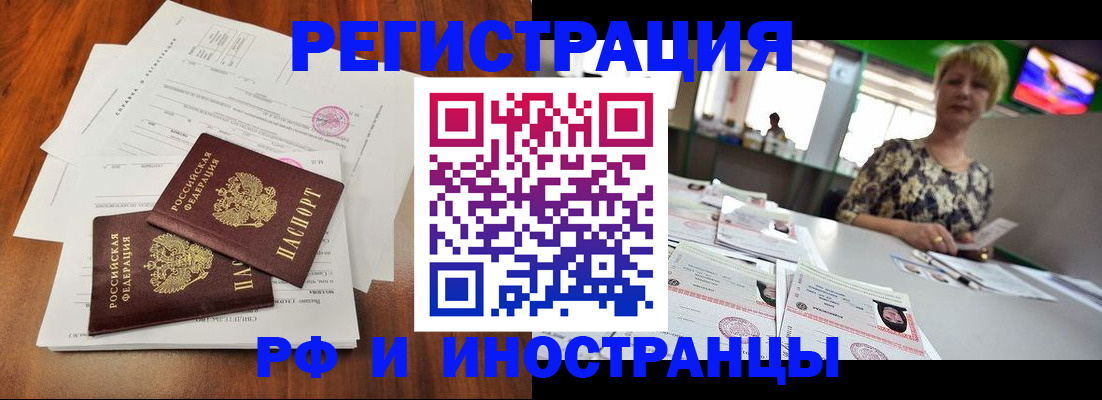 прописка иностранных граждан в Бугульме