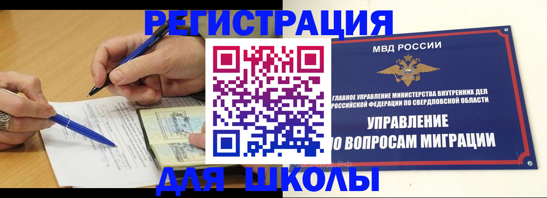 временная регистрация недорого в Бугульме