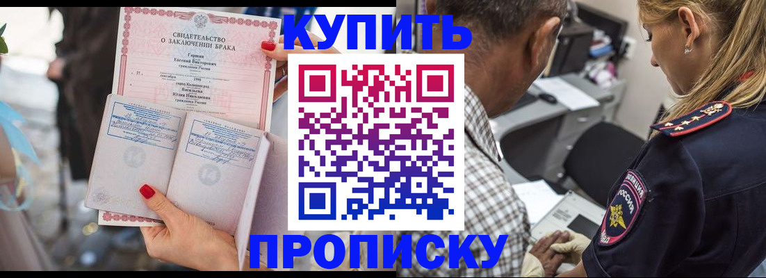 прописка законно в Бугульме