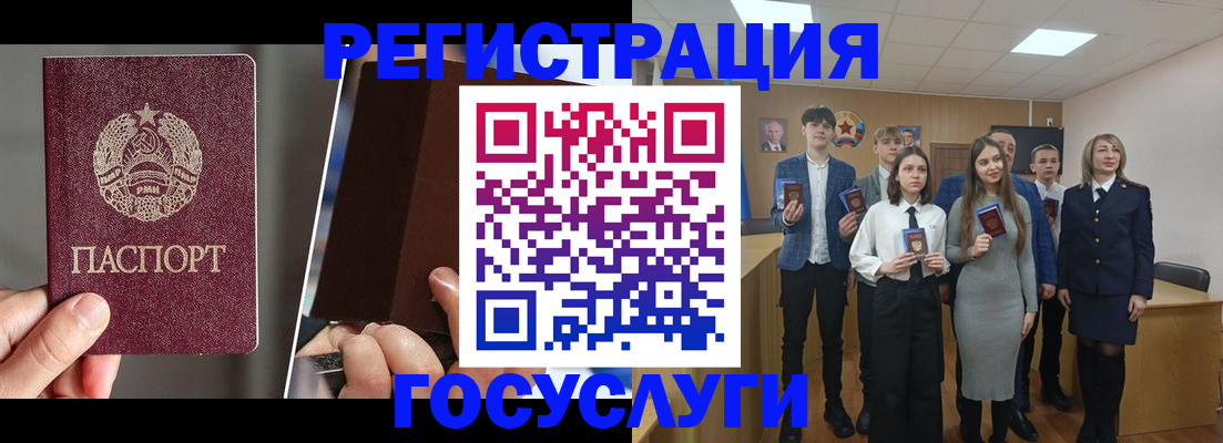 прописка в Бугульме