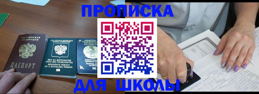 временная регистрация собственник в Бугульме