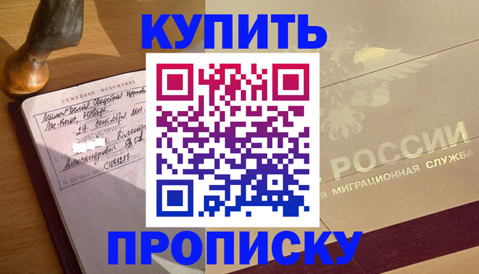 временная регистрация законно в Бугульме