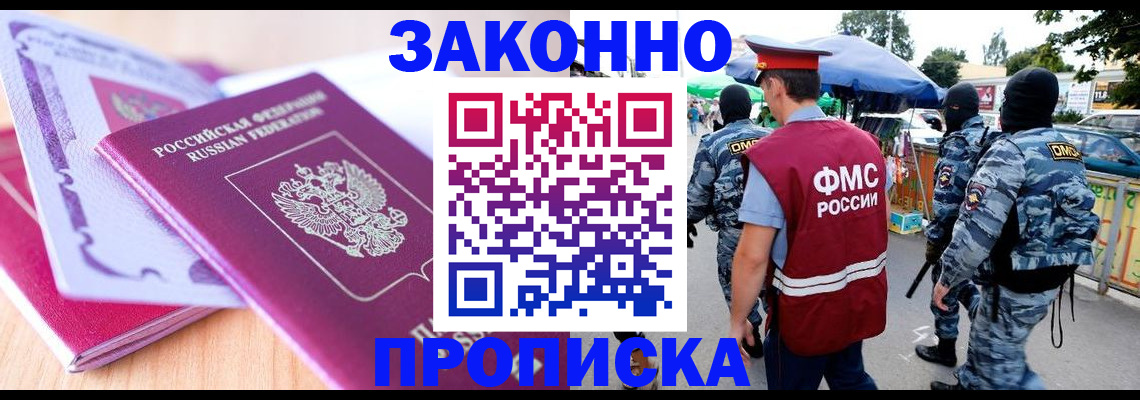 прописка в квартире в Бугульме