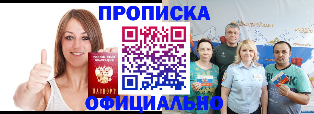 прописка штамп в Бугульме